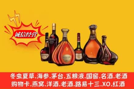 青岛市李沧名酒回收洋酒.jpg