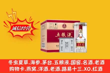 青岛市李沧回收五粮液原箱