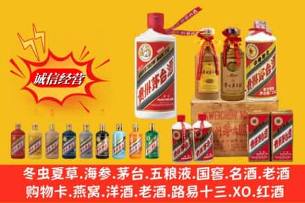 青岛市李沧名酒回收茅台系列.jpg
