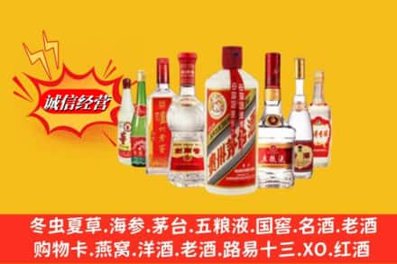青岛市李沧回收名酒
