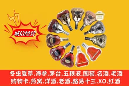 青岛市李沧回收XO洋酒