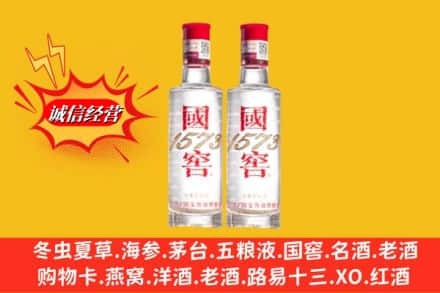 青岛市李沧鉴定高价回收国窖酒