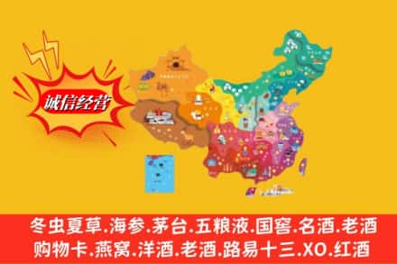青岛市李沧烟酒回收地址