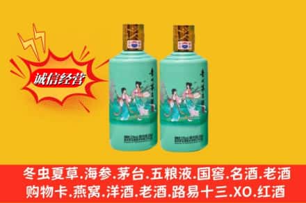 青岛市李沧鉴定高价回收24节气茅台酒