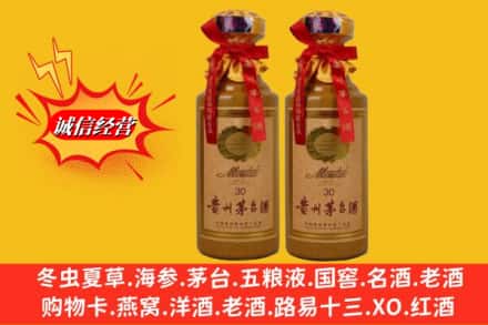 青岛市李沧回收30年茅台酒