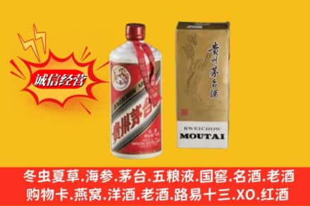 青岛市李沧鉴定高价回收茅台