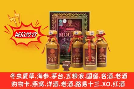 青岛市李沧回收50年茅台酒