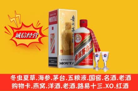 青岛市李沧回收茅台酒