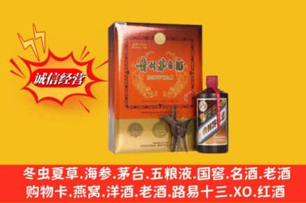 青岛市李沧鉴定高价回收贵州茅台酒