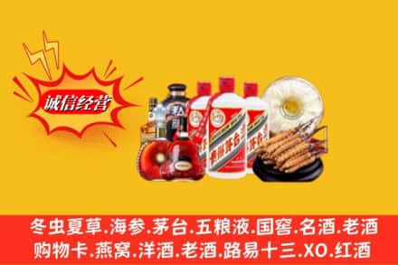 青岛市李沧回收名酒