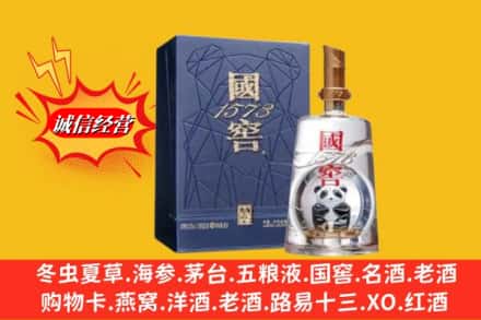 青岛市李沧鉴定高价回收国窖1573