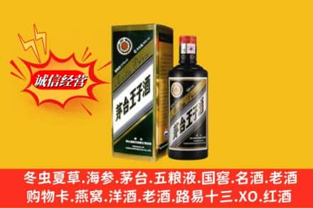 青岛市李沧回收王子酒