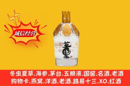 青岛市李沧回收老董酒