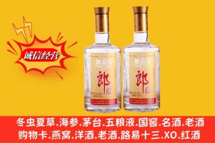 青岛市李沧回收郎酒