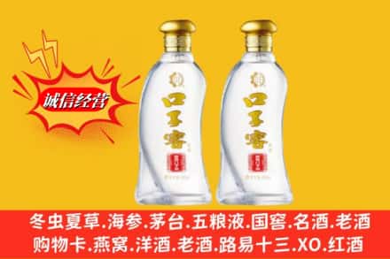 青岛市李沧回收口子窖