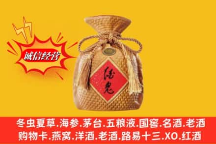 青岛市李沧回收酒鬼酒