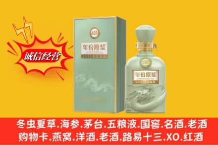 青岛市李沧烟酒回收古20
