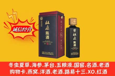 青岛市李沧回收杜康
