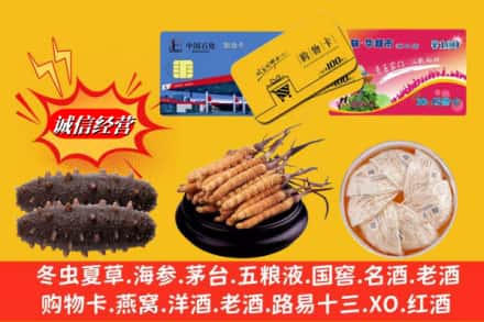青岛市李沧回收高档礼品