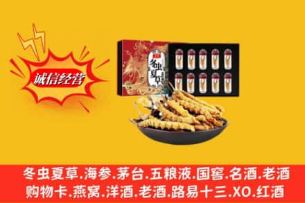 青岛市李沧回收冬虫夏草