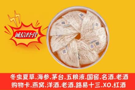 青岛市李沧回收燕窝