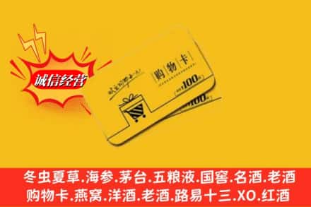 青岛市李沧回收购物卡
